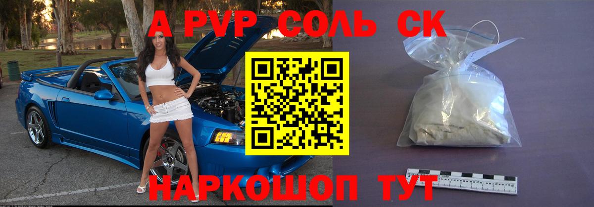 APVP  A-PVP СК КРИС  Реутов  Вход с VPN  А ПВП VHQ  A PVP СК 