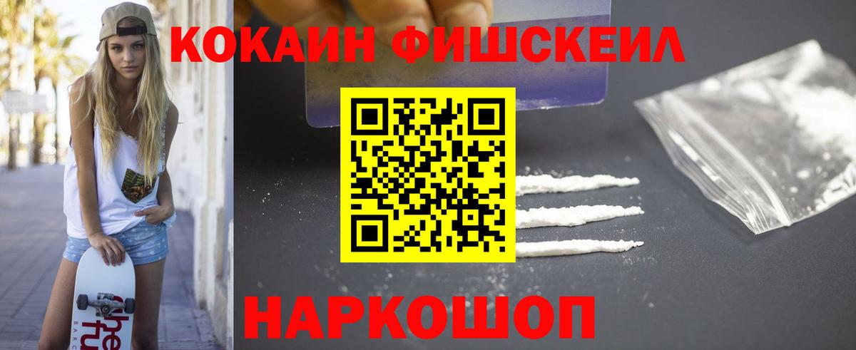 Cocaine VHQ Реутов