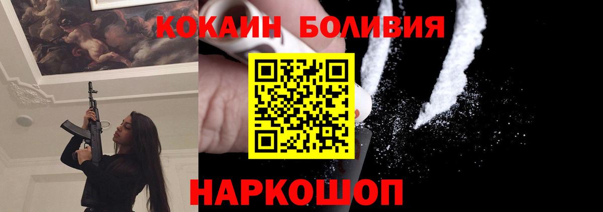 COCAIN Fish Scale  Вход с VPN  COCAIN 97%  Реутов 