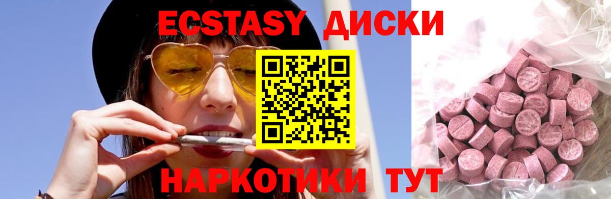 Ecstasy  Вход с VPN  Реутов  ЭКСТАЗИ бентли  Ecstasy TESLA 