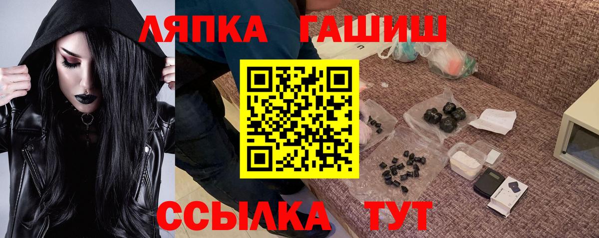 ГАШ Ice-O-Lator  ГАШ  Гашиш убойный  Реутов  Вход с VPN 