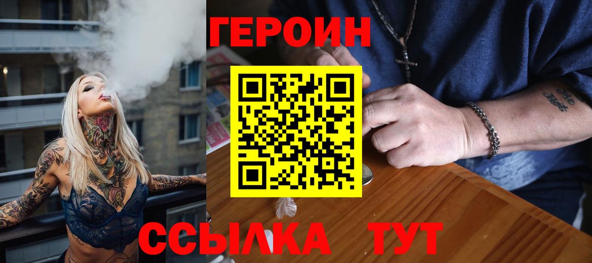 Канабис  NBOMe  Амфетамин кристаллы  Меф МЯУ МЯУ   Кокаин  Гашиш  Вход с VPN  Реутов  МЕФ 