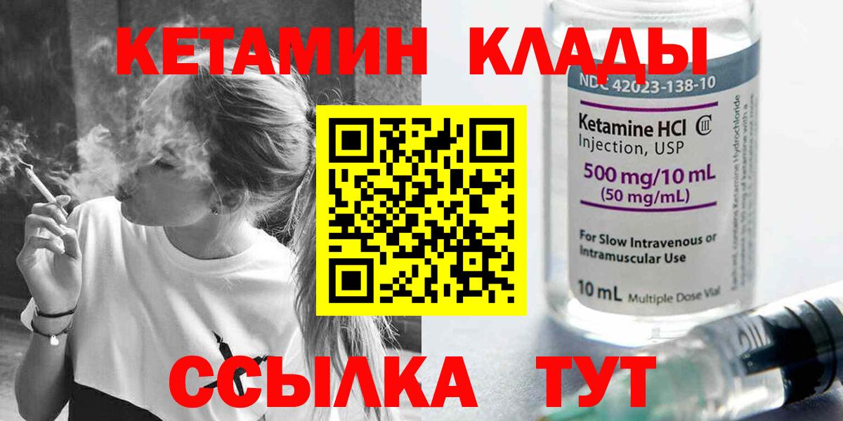 Кетамин ketamine Реутов