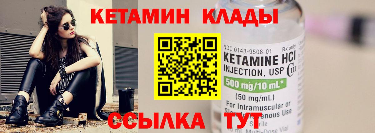 Реутов  мега   Вход с VPN  КЕТАМИН ketamine 