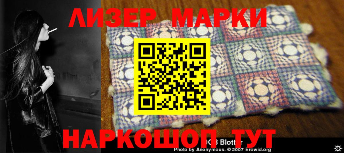 ЛСД экстази кислота Реутов