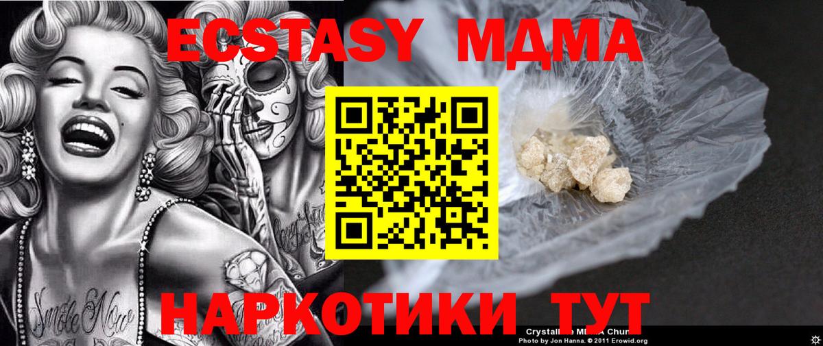 МДМА молли Реутов