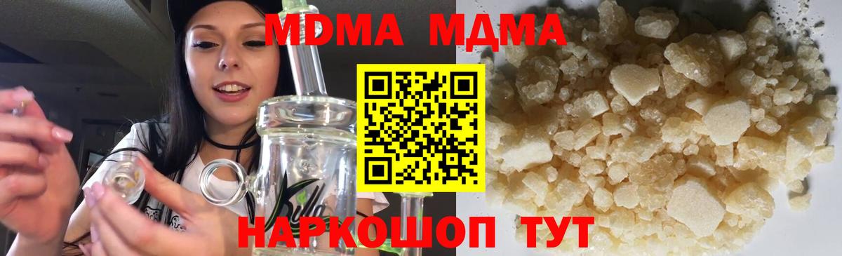 Реутов  МДМА crystal  МДМА crystal  МДМА  Вход с VPN 
