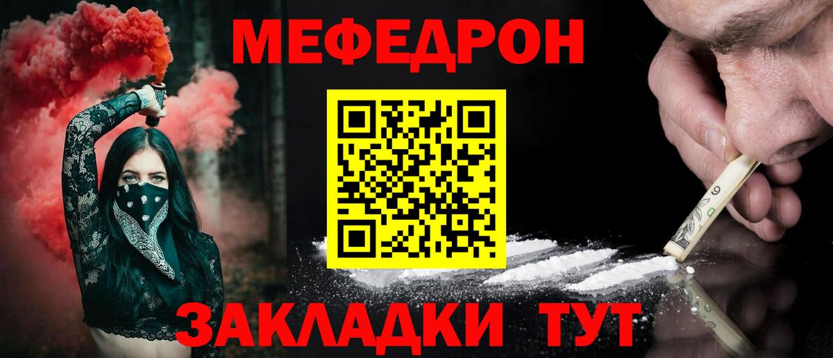 Мефедрон Реутов