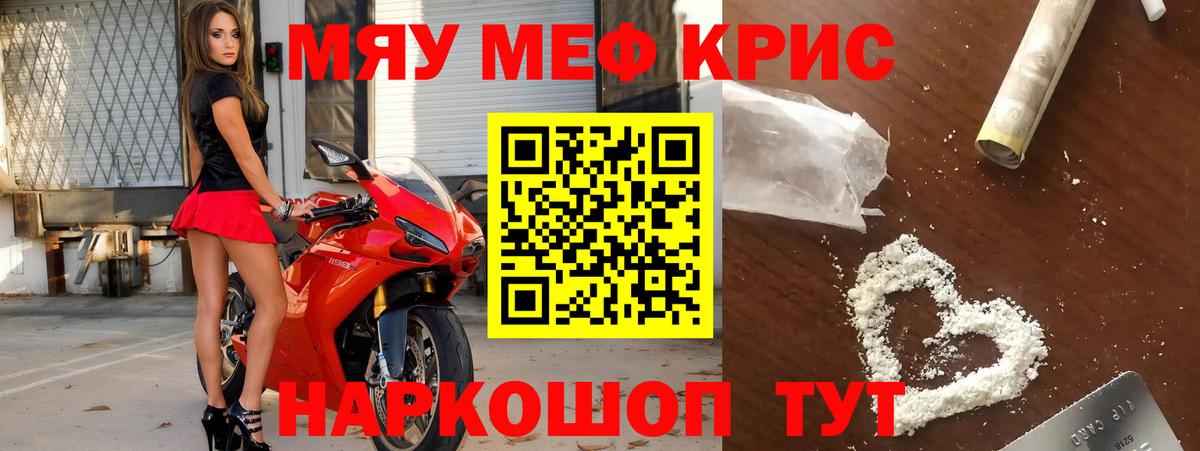 МЕФ  Мефедрон  МЯУ-МЯУ mephedrone  Вход с VPN  Реутов  Меф 4 MMC 