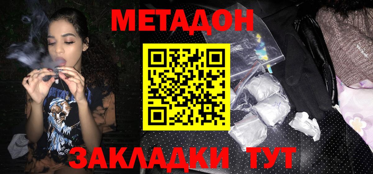 Реутов  МЕТАДОН кристалл  blacksprut ССЫЛКА  Вход с VPN  МЕТАДОН белоснежный 