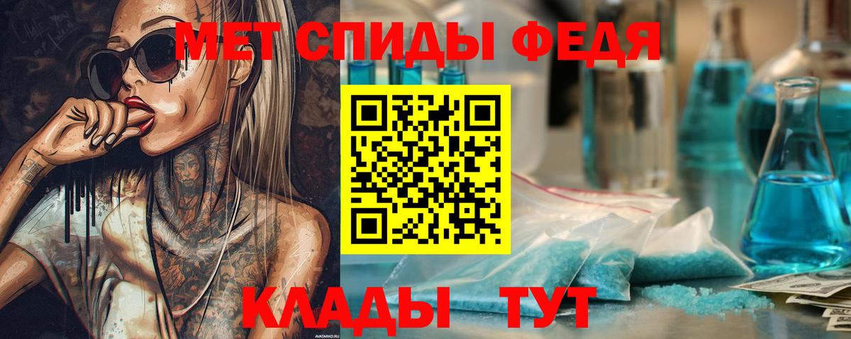 Первитин  Метамфетамин Декстрометамфетамин 99.9%  Вход с VPN  Реутов 