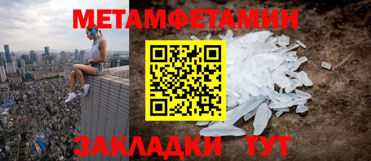 МЕТАМФЕТАМИН Декстрометамфетамин 99.9% Реутов