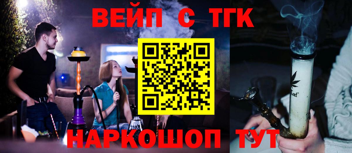 Дистиллят ТГК жижа  Вход с VPN  Реутов  Дистиллят ТГК концентрат 